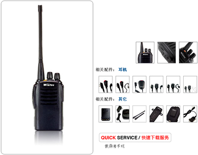 LP-5604對講機 性能詳解與采購指南